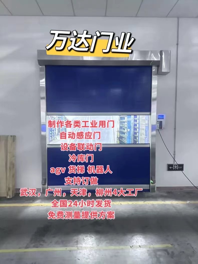 荣县货梯联动PVC快速门