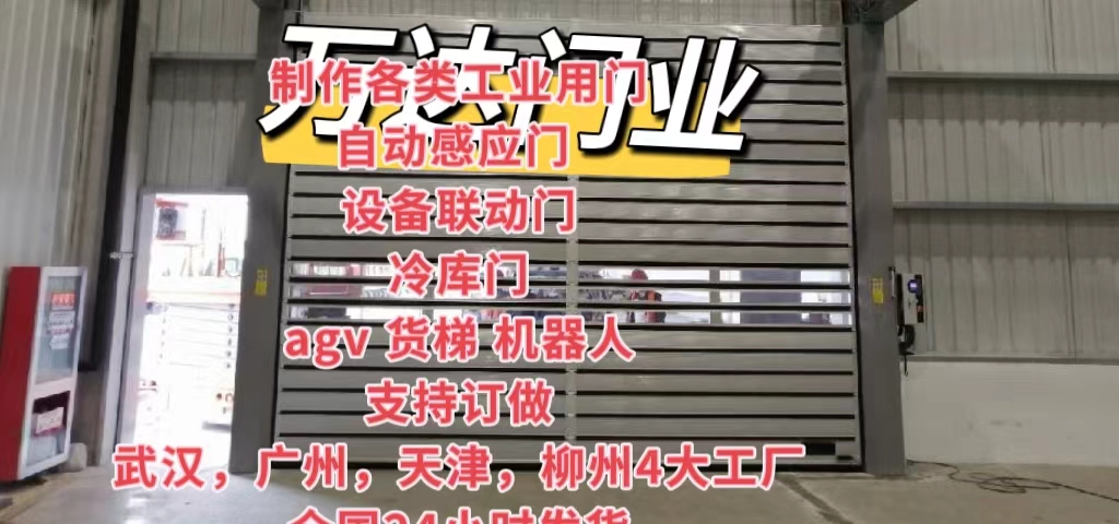 荣县防爆电动卷帘门（镀锌）